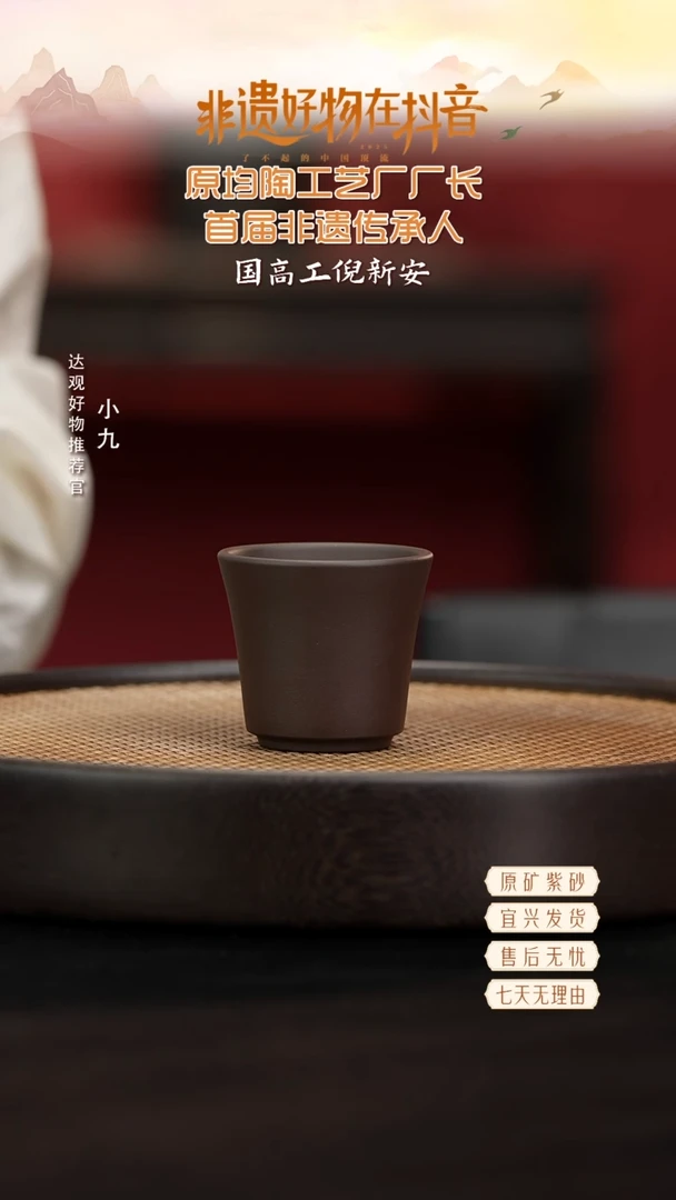 九DG2紫砂杯 紫泥 100cc