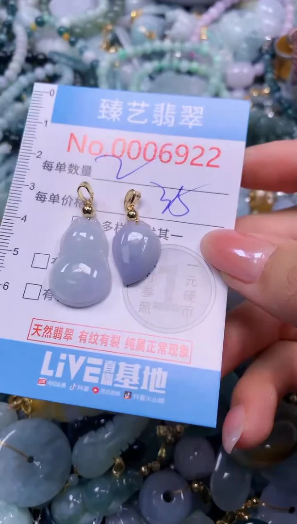 颈饰未镶嵌翡翠6922