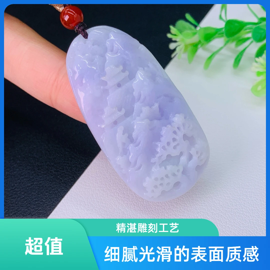 天然缅甸A货翡翠紫罗兰山水牌，山为靠山，水为财，有山有水财自来