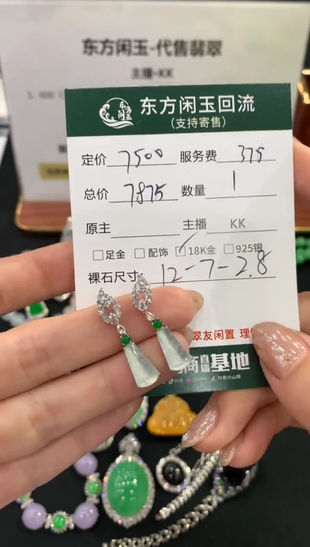 18K金镶嵌翡翠耳饰不退不换|