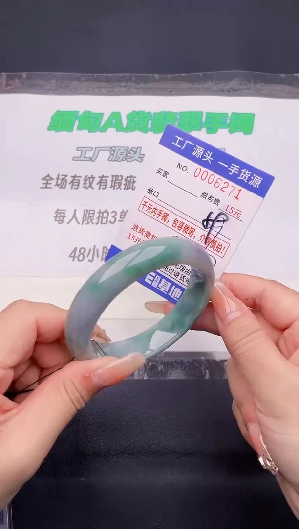 翡翠手镯未镶嵌71按图片拍下发货