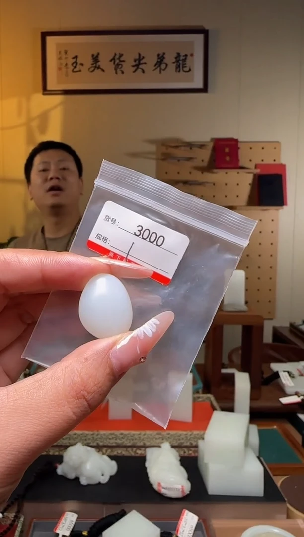 颈饰未镶嵌和田玉米达