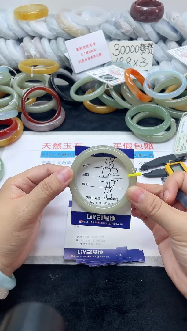 未镶嵌手镯石英质玉68