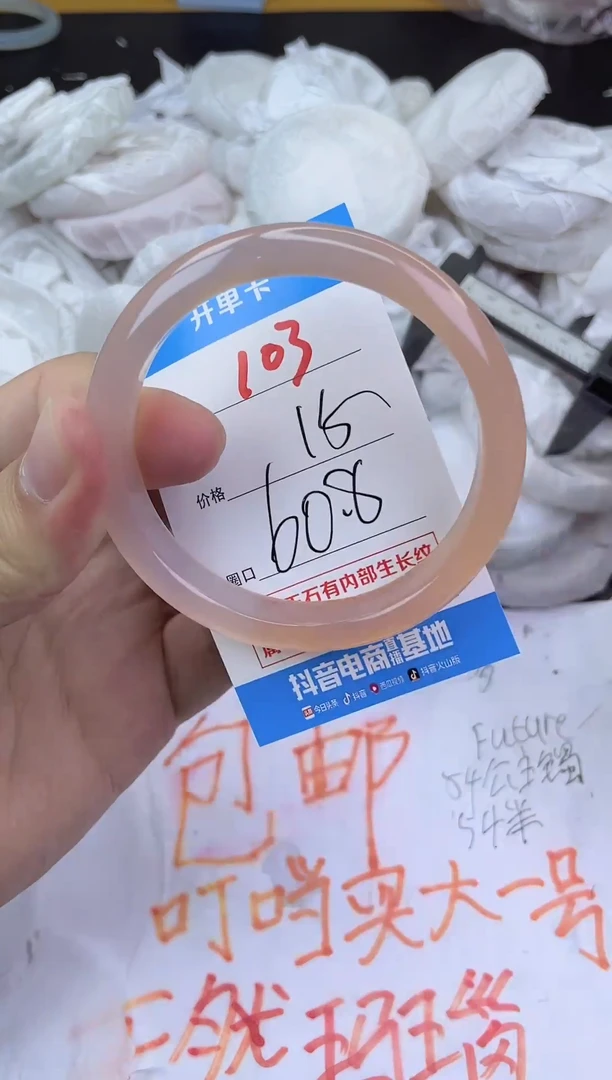 手镯玛瑙/玉髓未镶嵌103