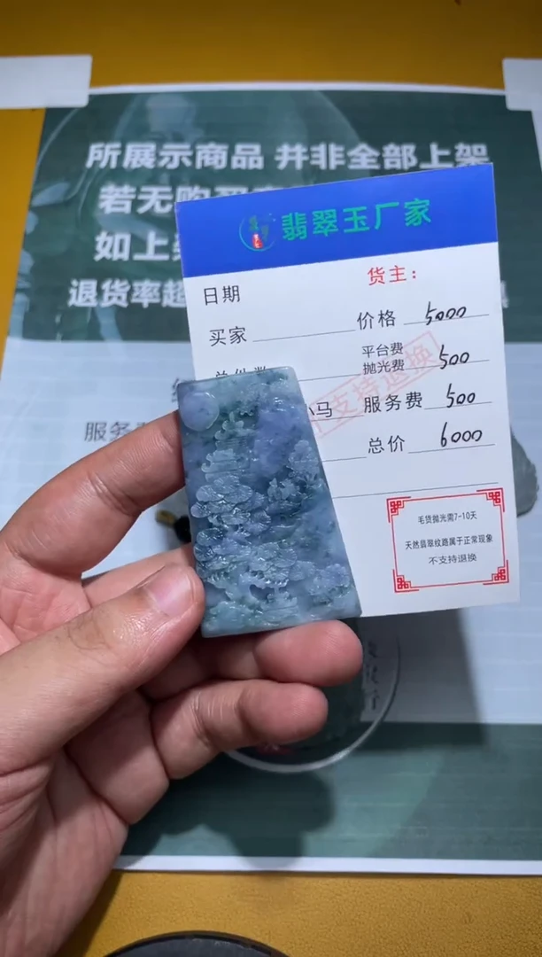 未镶嵌定制翡翠毛货-不退不换