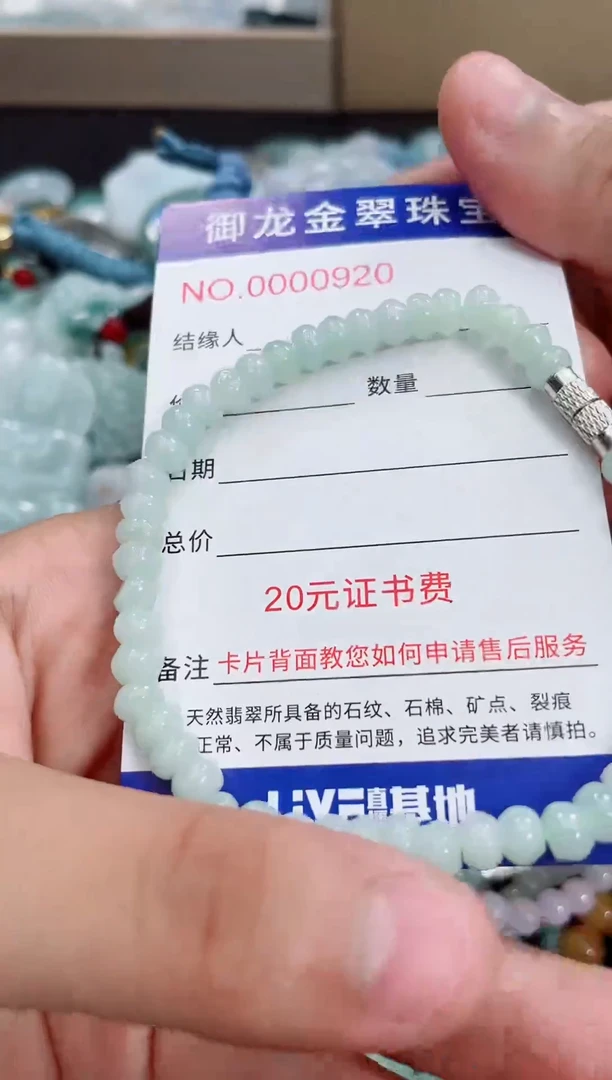 翡翠未镶嵌颈饰052