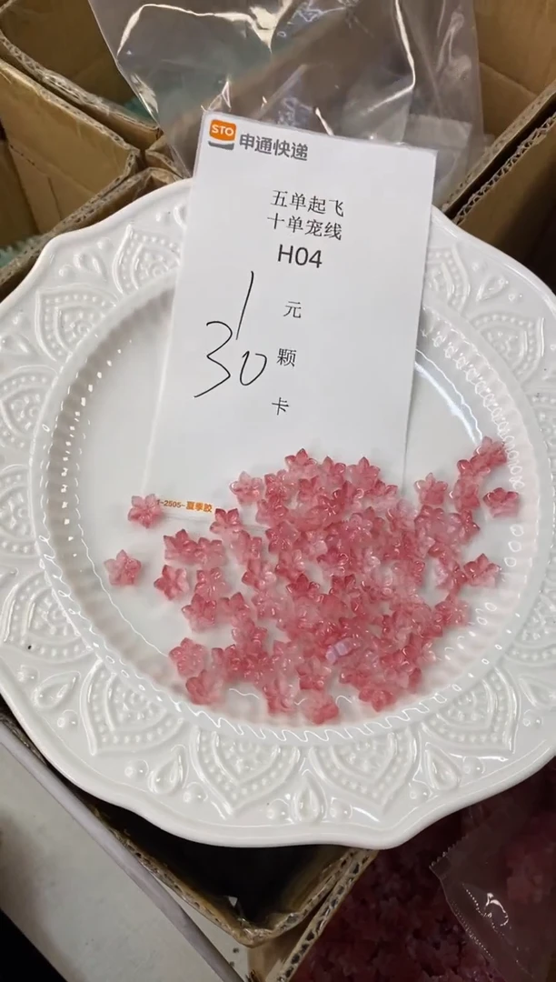 琉璃合金陶瓷H04