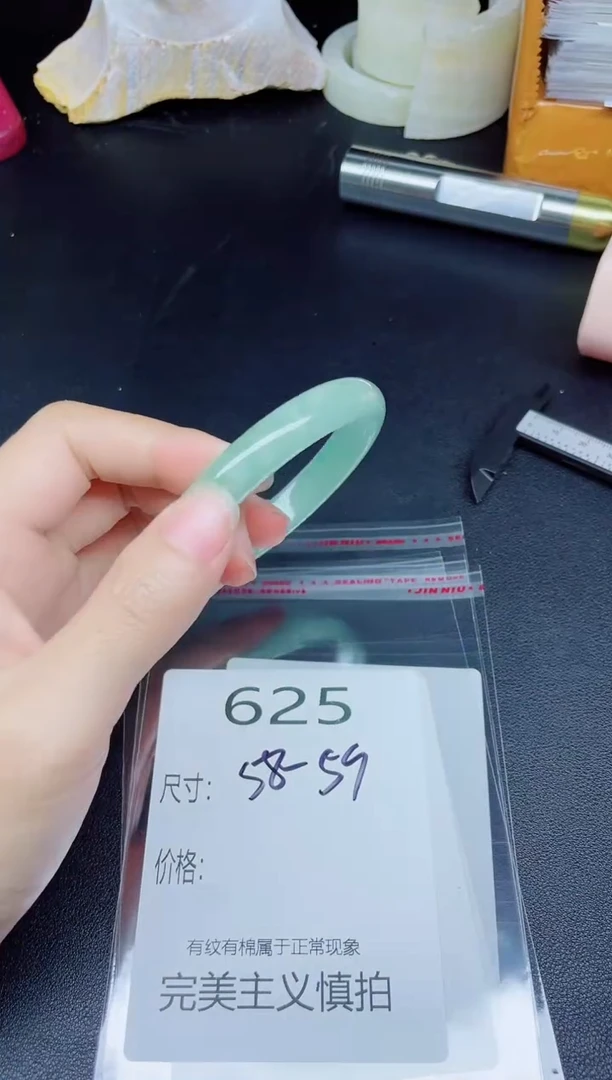 未镶嵌手镯翡翠625