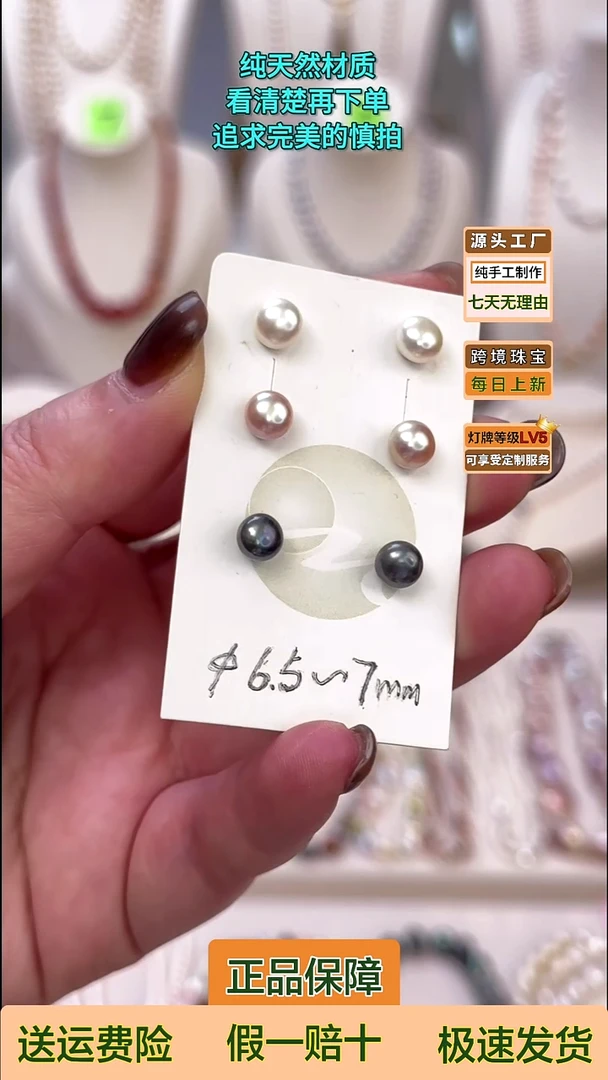 银S925镶嵌耳饰淡水珍珠6.5-7强光淡水珍珠耳钉颜色备注默认白色