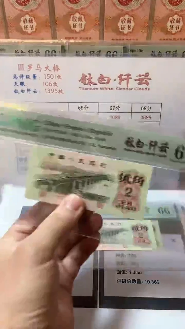 【闪购商品】塑料贰角大桥钛白纤云66分无4不挑号