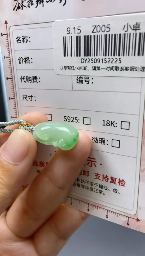 颈饰未镶嵌翡翠天然翡翠A货225