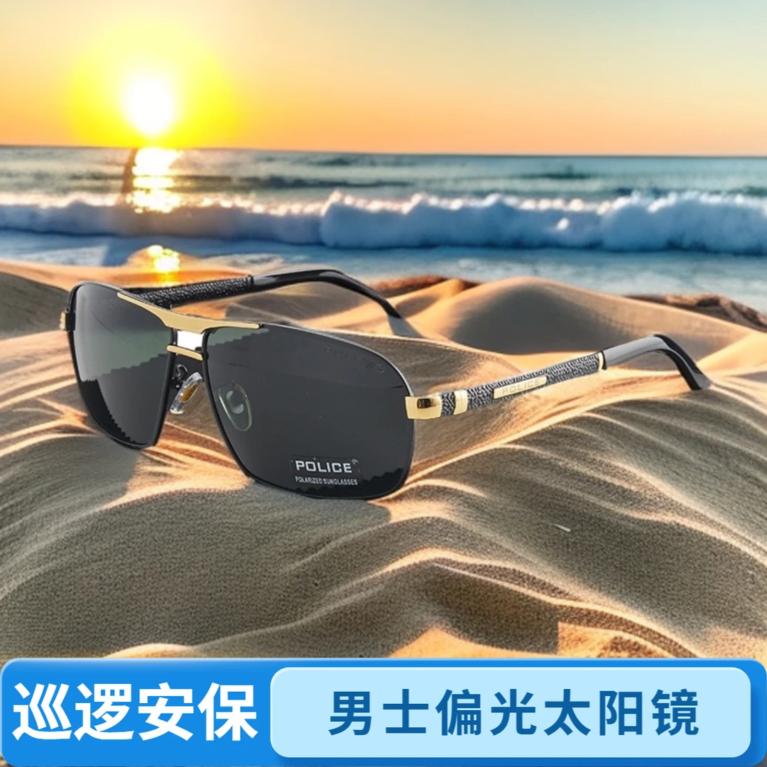 新款潮流男士偏光太阳镜时尚墨镜帅气遮阳驾驶太阳镜
