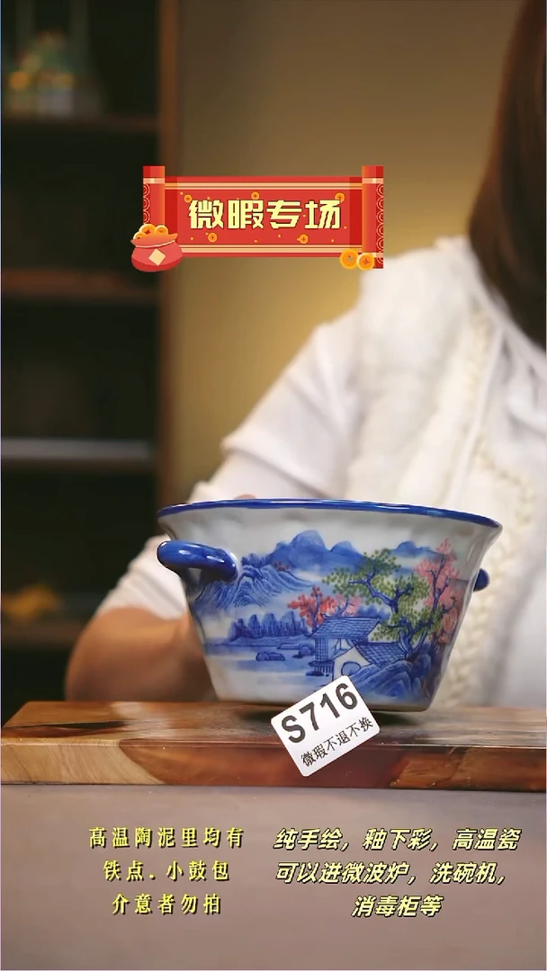 其他WS716陶然集器瓷器