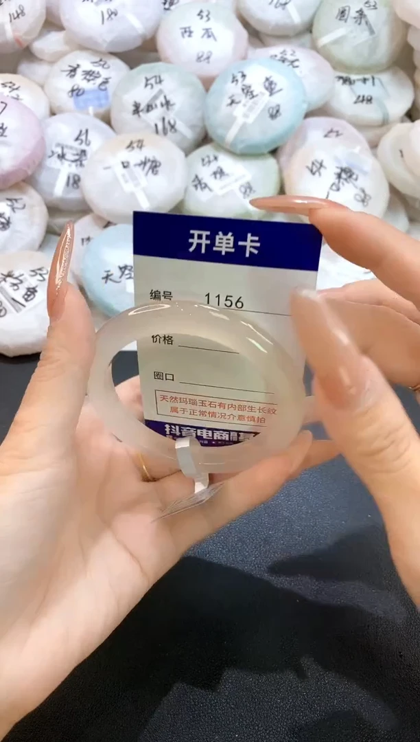 玛瑙/玉髓手镯未镶嵌1156圈口52-53