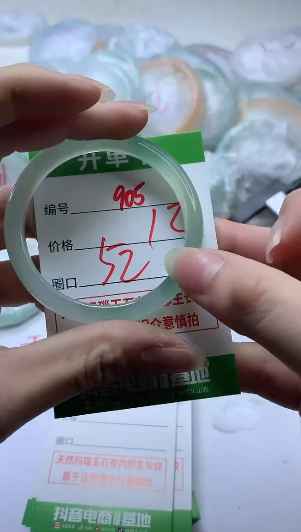 【闪购商品】玛瑙/玉髓手镯未镶嵌905
