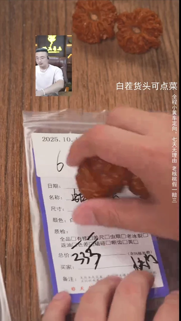 把件文玩核桃1****．諘帝文化177蛤蟆头