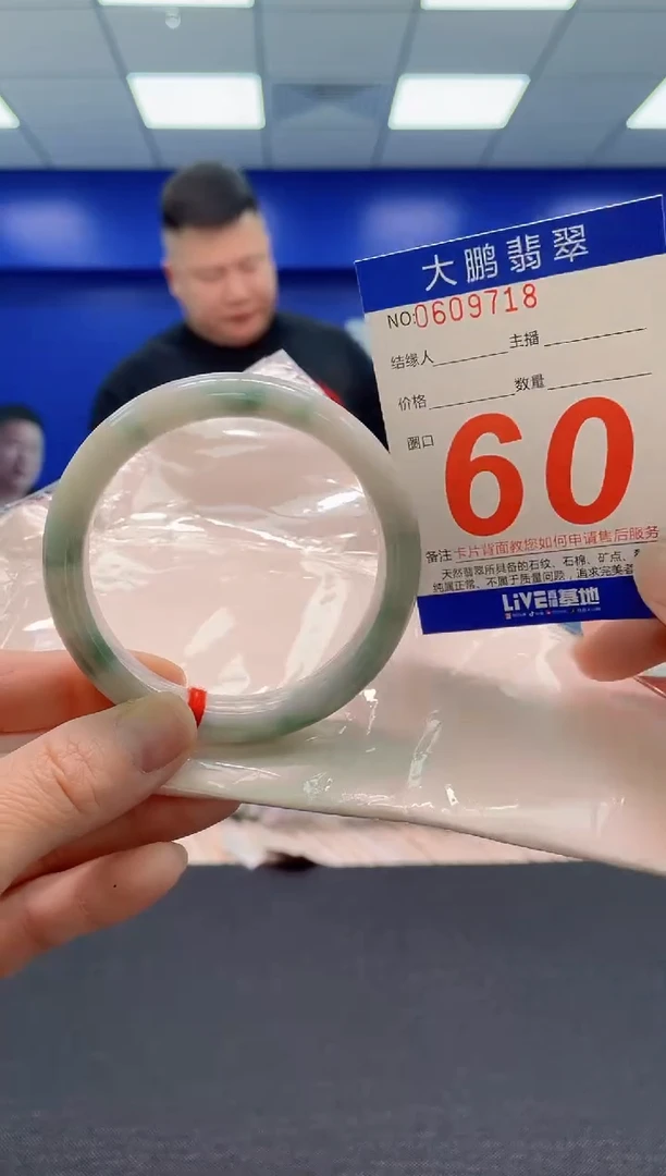 翡翠手镯未镶嵌0247878348
