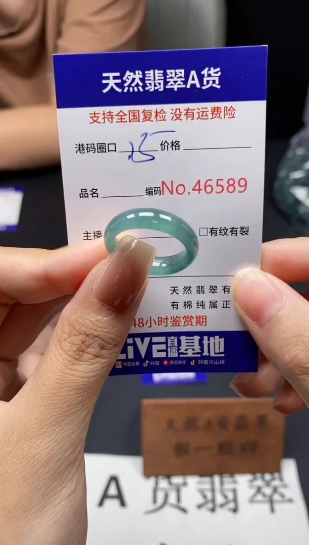 未镶嵌戒指翡翠天然A货翡翠6589