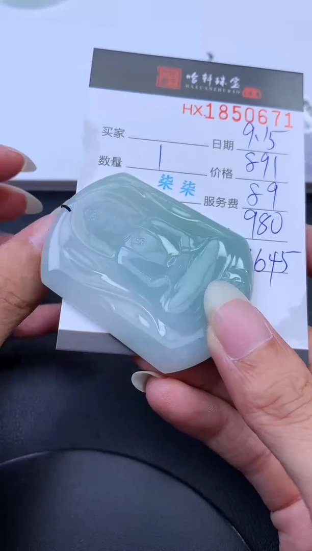 未镶嵌挂件翡翠哈轩 挂件1