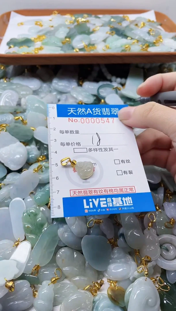 颈饰未镶嵌翡翠净货挂件-0547