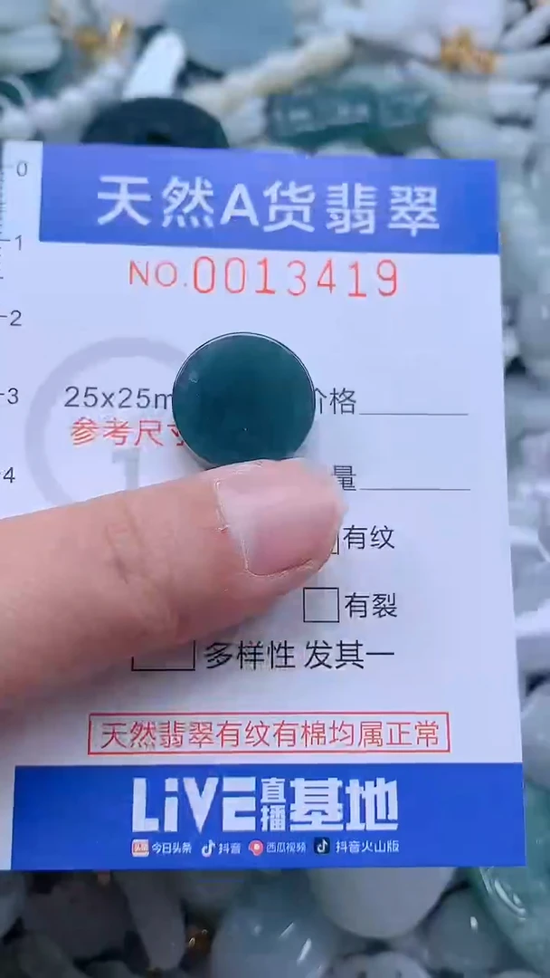 翡翠未镶嵌吊坠(不含链)1