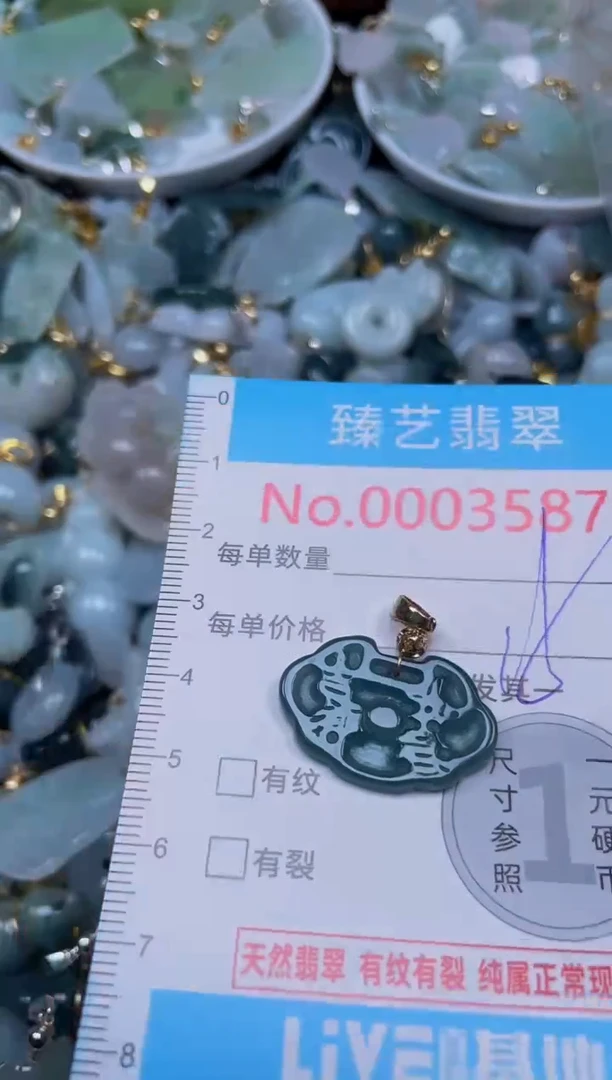 吊坠(不含链)未镶嵌翡翠3587