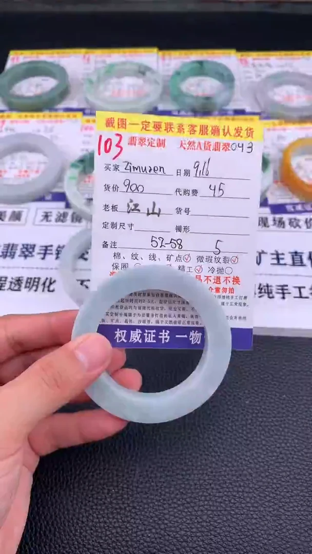 未镶嵌定制翡翠z****1103#手镯定制链接
