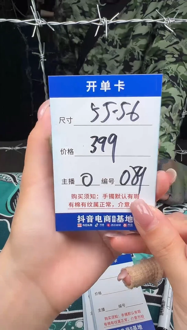 无非金属089以直播间实物为准