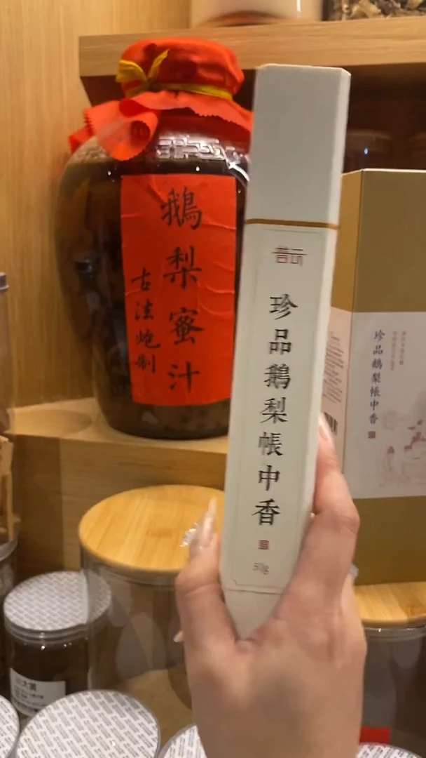 香篆1抖音-珍品鹅梨50克*1+莲花三宝