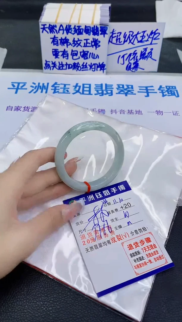 未镶嵌手镯翡翠111