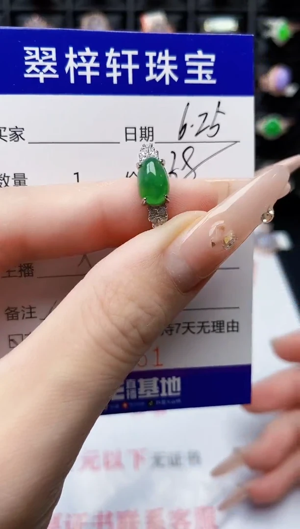翡翠戒指银S925镶嵌9751