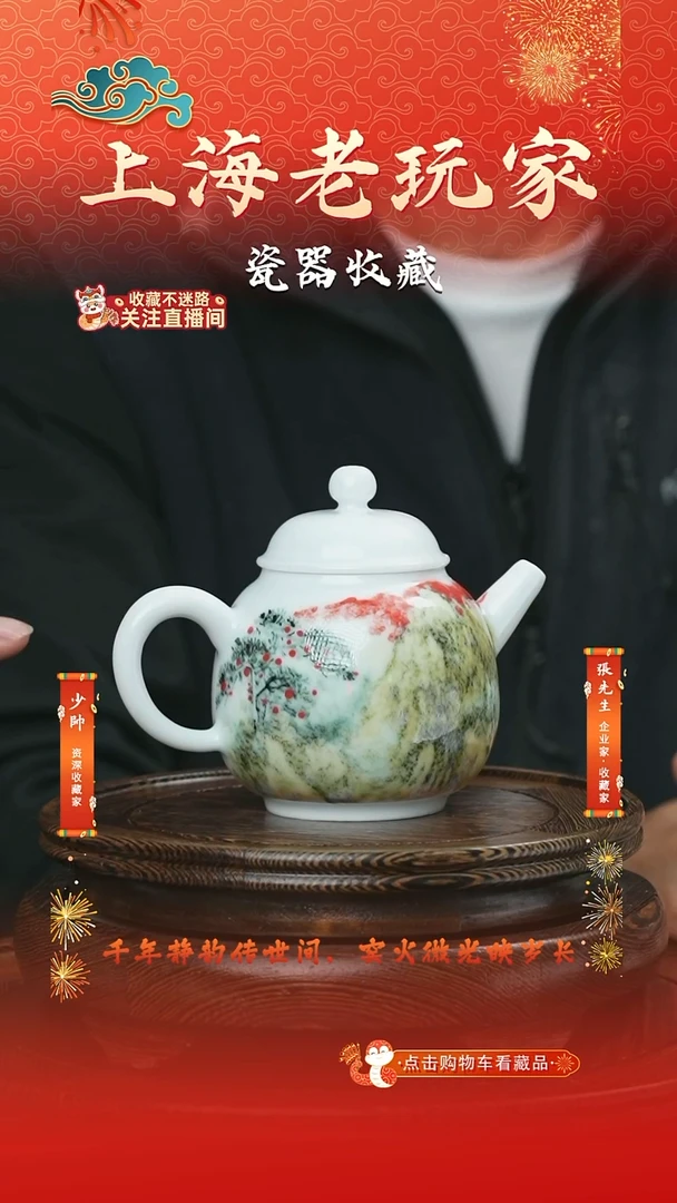 壶瓷徐江云-31号山水茶壶