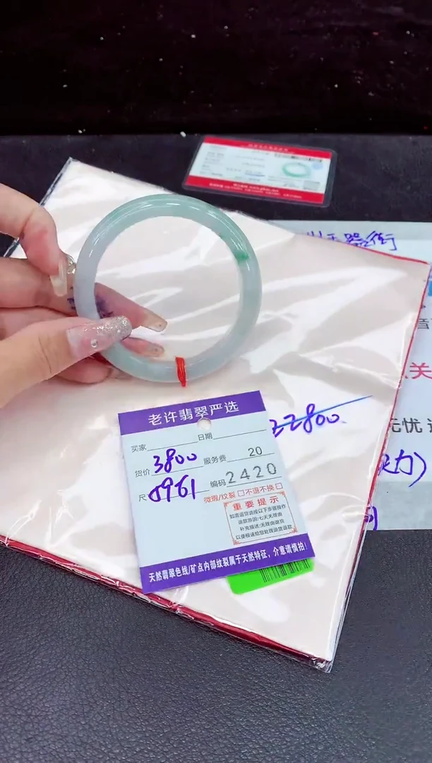 未镶嵌手镯翡翠11