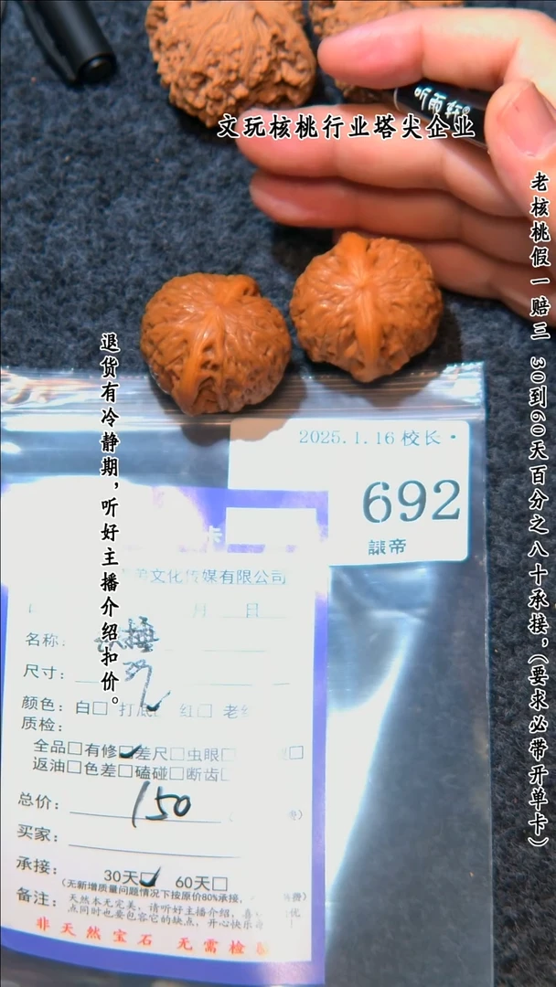 【闪购商品】文玩核桃把件692 铁锤