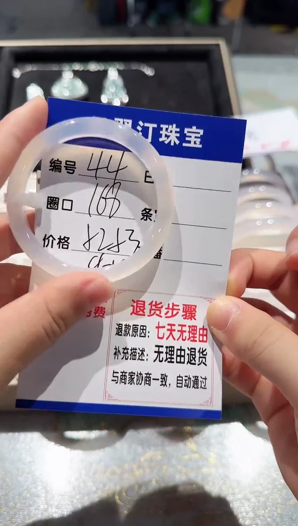 手镯玛瑙/玉髓未镶嵌44-52.53