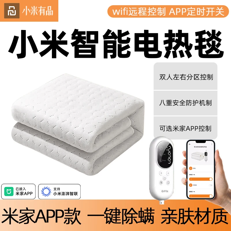小米有品电热毯单人学生宿舍电褥子双人双控调温家用可水洗2025新