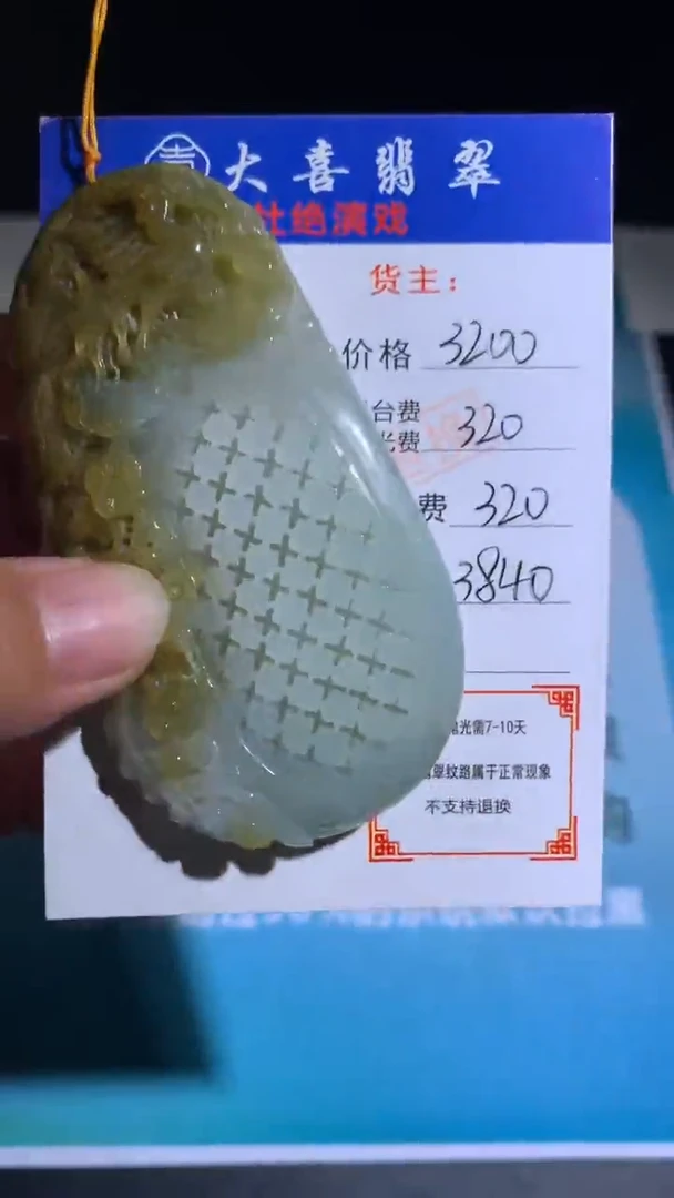 未镶嵌定制翡翠毛货-不退不换