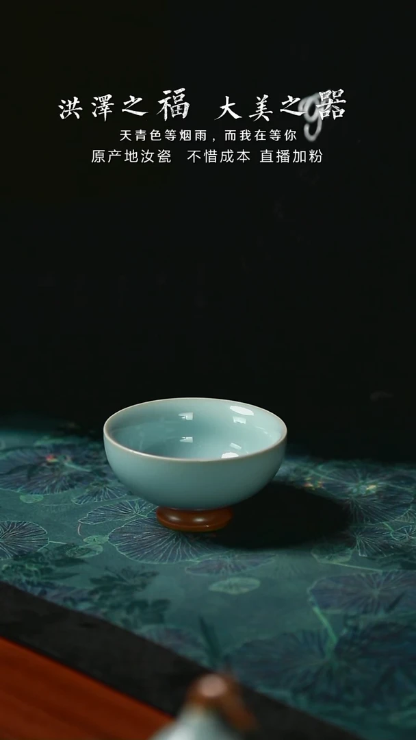 碗口杯 天青 开片  一级品 90毫升