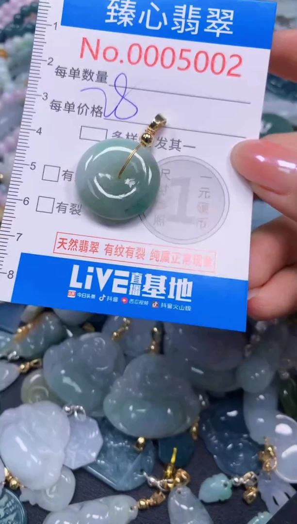 吊坠(不含链)未镶嵌翡翠5002