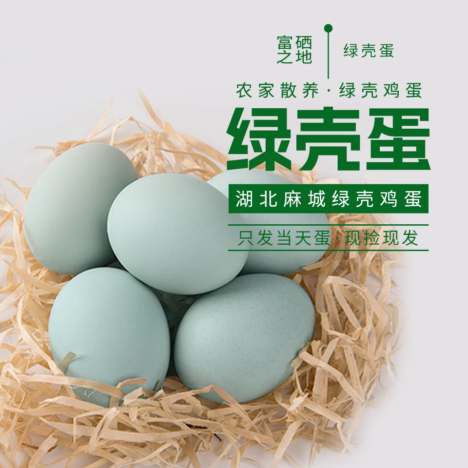 【顺丰发货】正宗大别山绿壳跑山鸡蛋30枚/50枚营养美味
