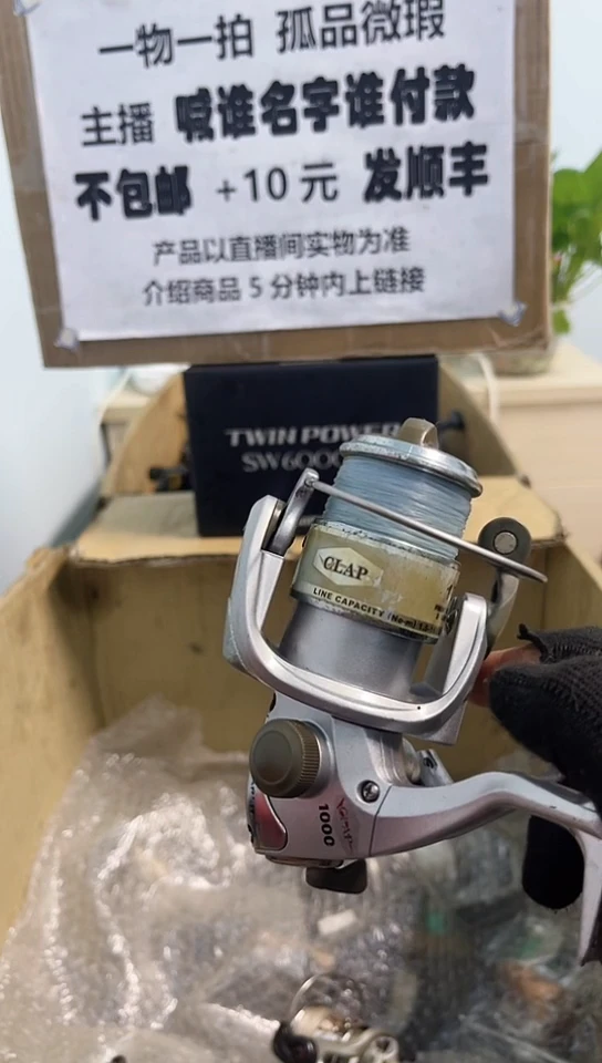 雾**造亚钓鱼轮，微瑕孤品，成色，型号直播间讲解为准，看好再下单。
