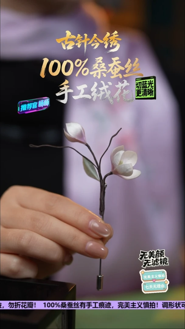 刺绣手工高级款胸针《郁金香》100%桑蚕丝高端工艺