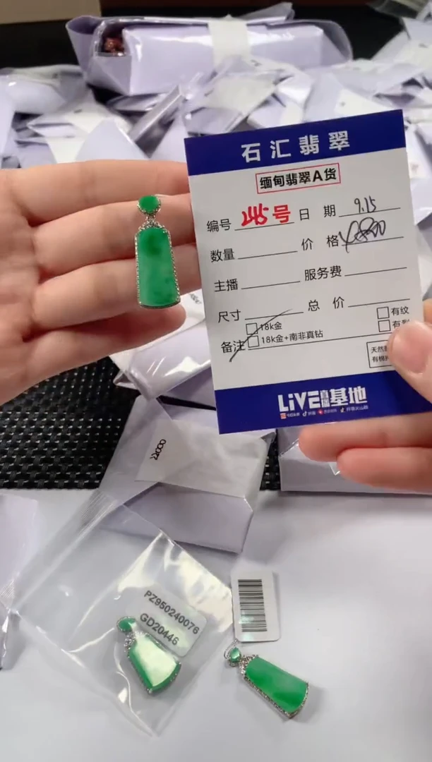 颈饰18K金镶嵌翡翠多样性发货，发一件