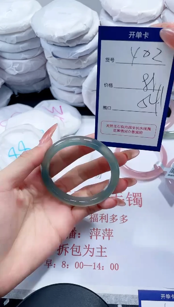 未镶嵌手镯玛瑙/玉髓402