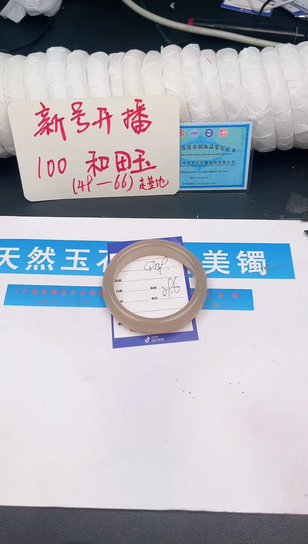 未镶嵌手镯和田玉Q139微色差