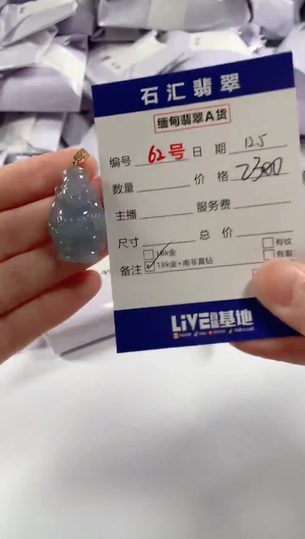 颈饰18K金镶嵌翡翠1