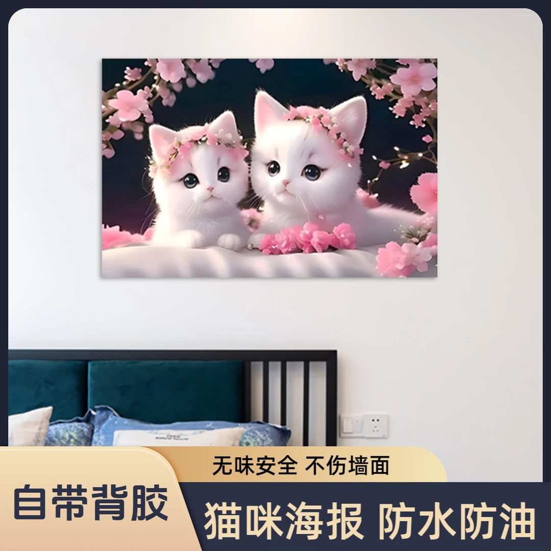 可爱小猫贴画3d立体效果猫咪补丁贴画遮挡划痕遮丑补洞创意自粘贴