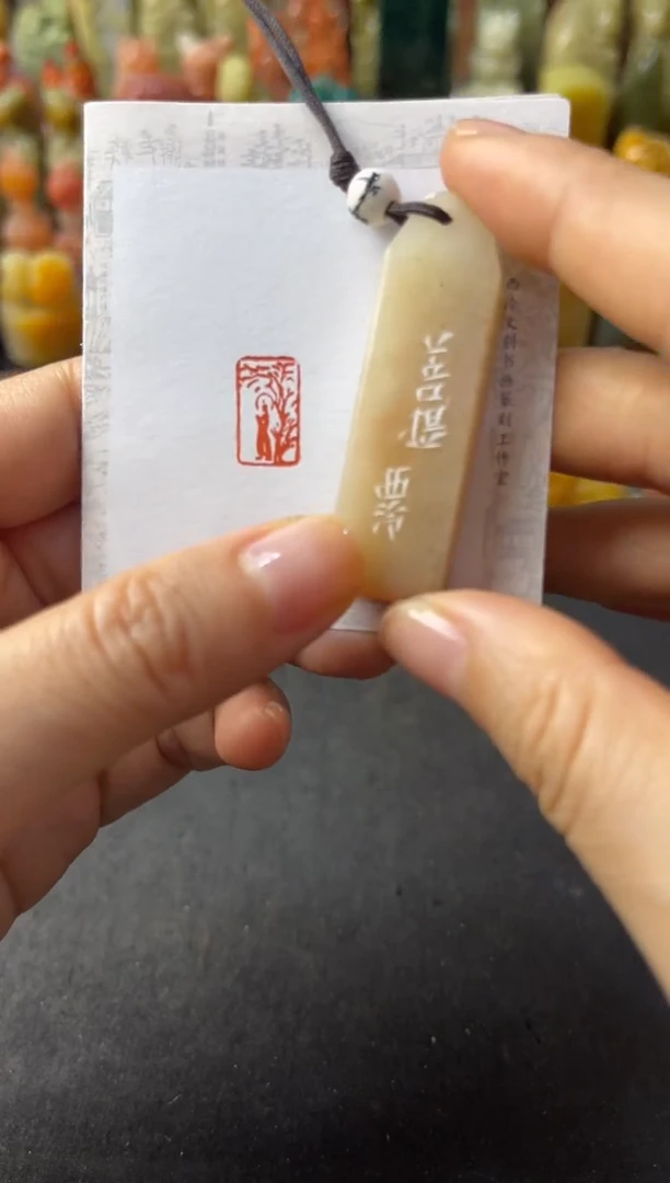 青田石印石编号编号菩提0979