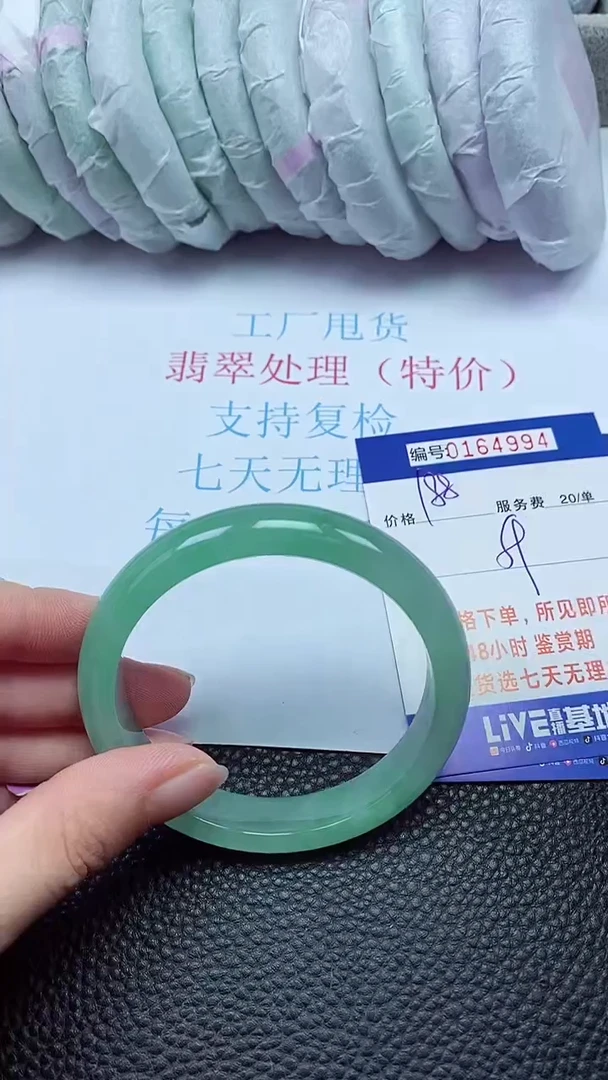 拍下以实物为准00164994