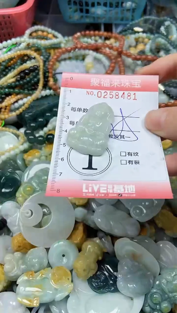 未镶嵌挂件翡翠闪购0258481